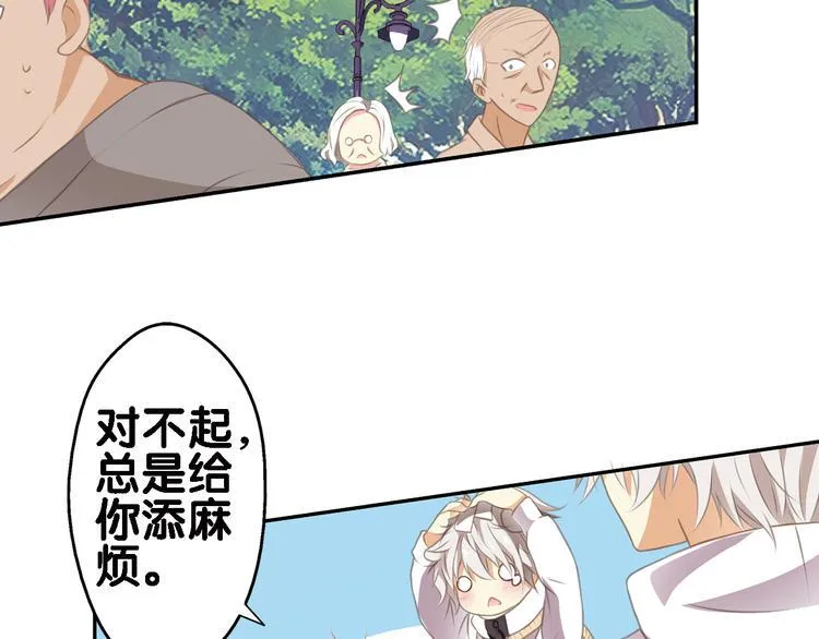 第4话 遛狗大作战 第48页