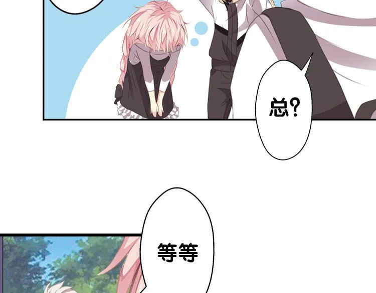第4话 遛狗大作战 第49页