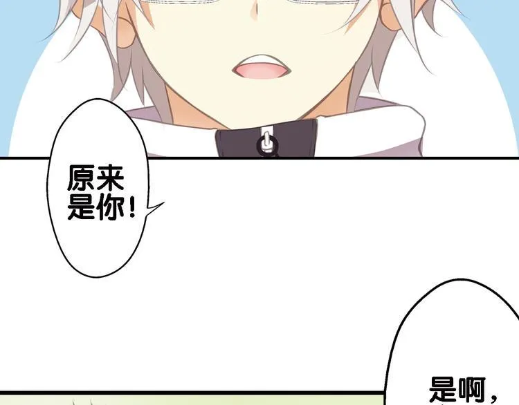 第4话 遛狗大作战 第53页
