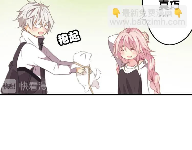 第4话 遛狗大作战 第54页