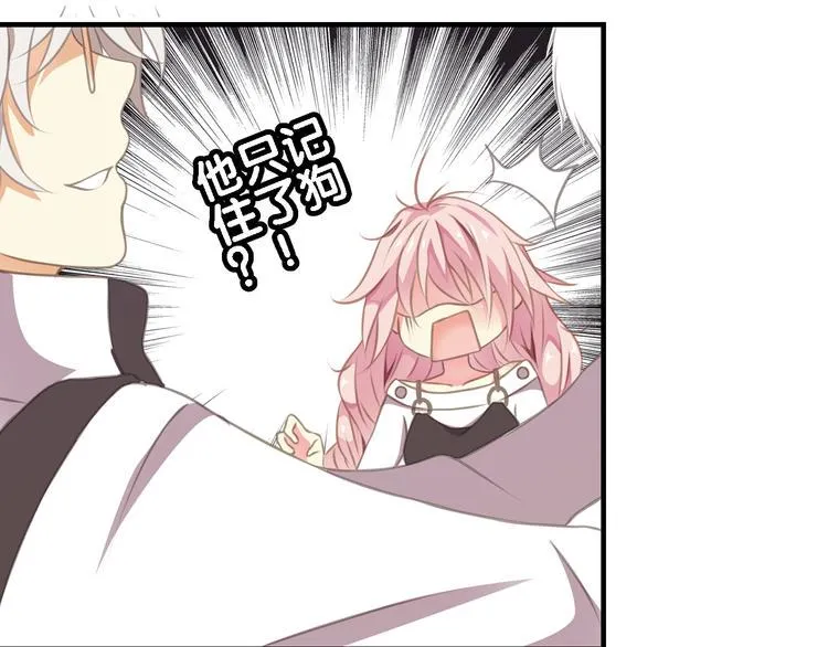 第4话 遛狗大作战 第55页