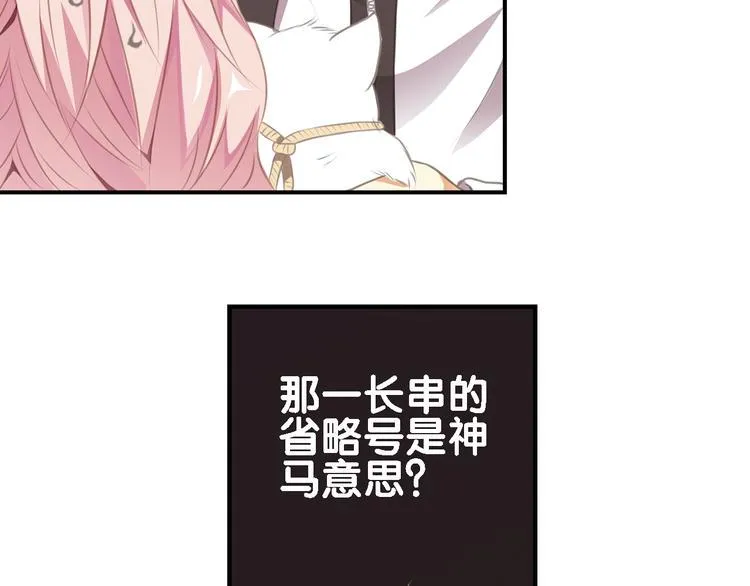 第4话 遛狗大作战 第60页