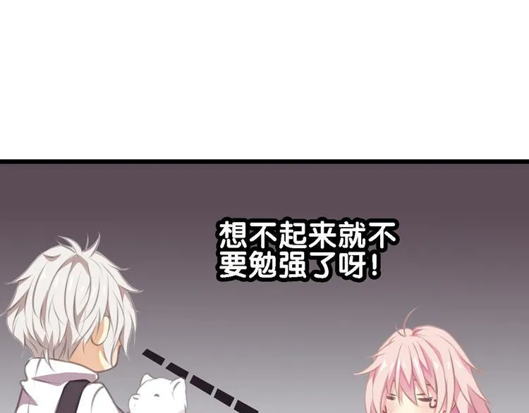 第4话 遛狗大作战 第62页