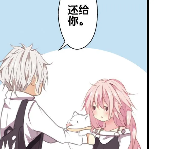 第4话 遛狗大作战 第64页
