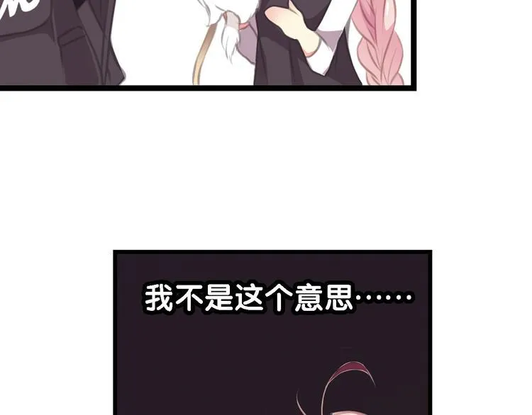 第4话 遛狗大作战 第65页
