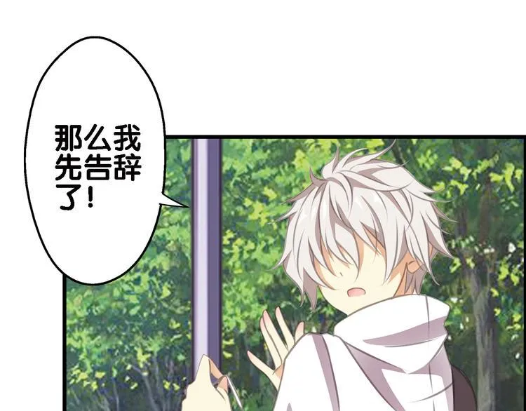 第4话 遛狗大作战 第68页