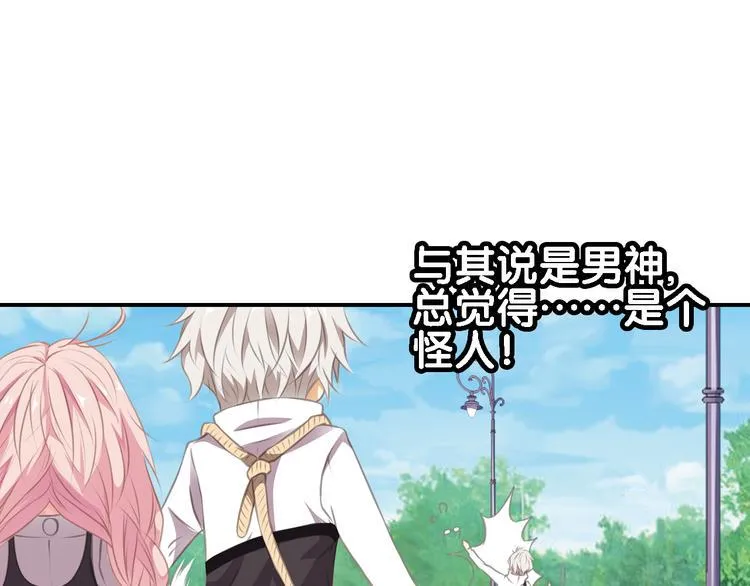 第4话 遛狗大作战 第71页