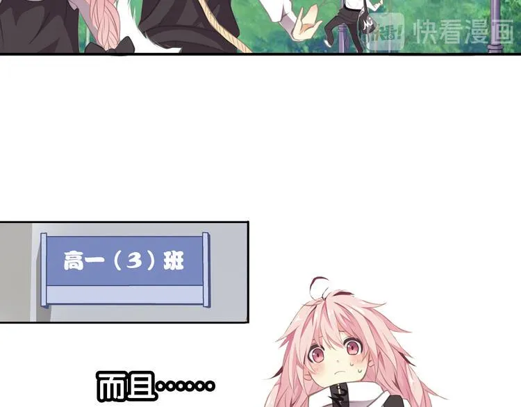 第4话 遛狗大作战 第72页