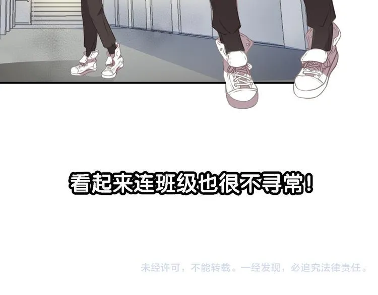 第4话 遛狗大作战 第74页