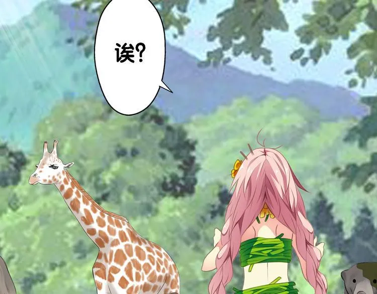 第5话 来自何处的妄想症 第5页