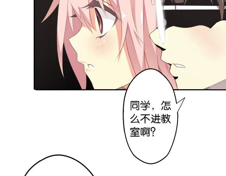 第5话 来自何处的妄想症 第13页