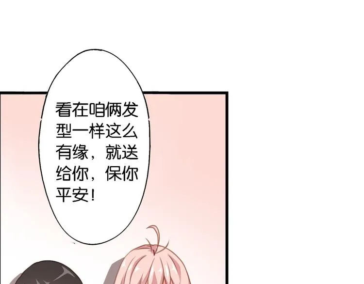 第5话 来自何处的妄想症 第17页