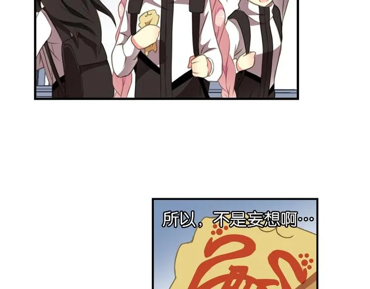 第5话 来自何处的妄想症 第21页