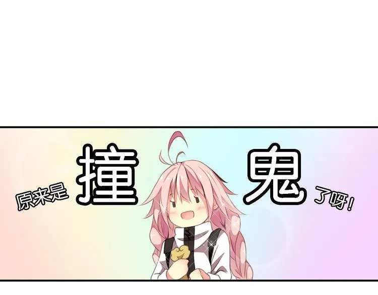 第5话 来自何处的妄想症 第23页