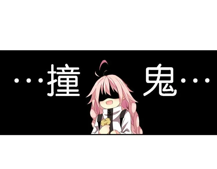 第5话 来自何处的妄想症 第24页