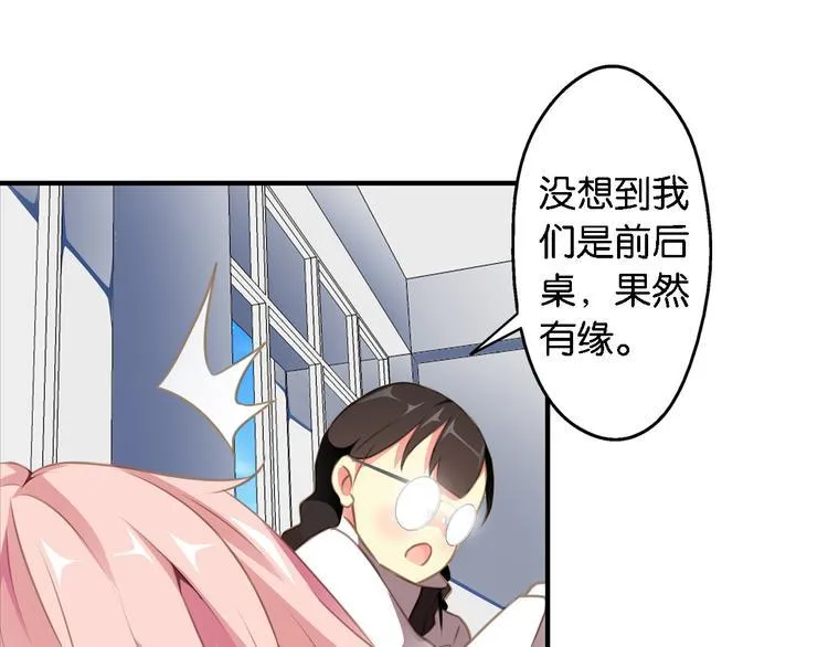 第5话 来自何处的妄想症 第28页