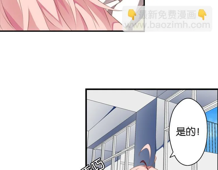 第5话 来自何处的妄想症 第29页