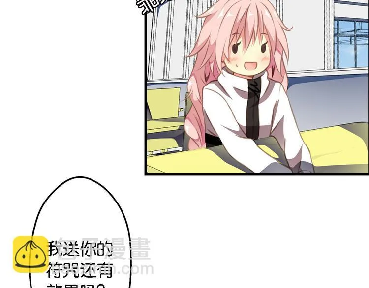 第5话 来自何处的妄想症 第30页