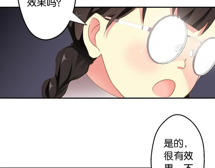 第5话 来自何处的妄想症 第31页
