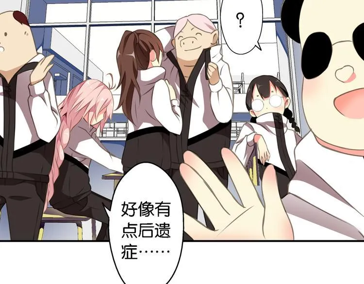 第5话 来自何处的妄想症 第33页