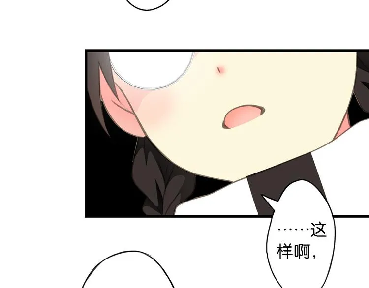 第5话 来自何处的妄想症 第34页