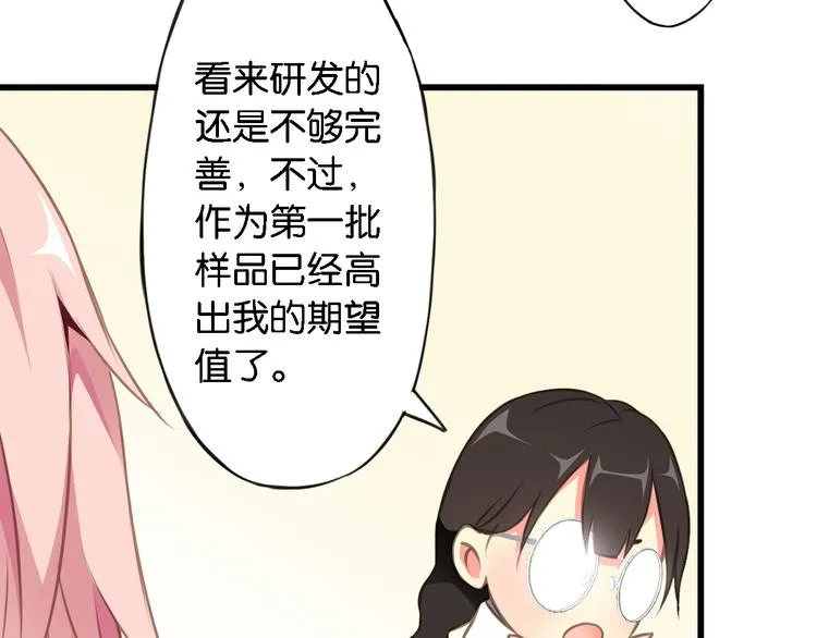 第5话 来自何处的妄想症 第35页