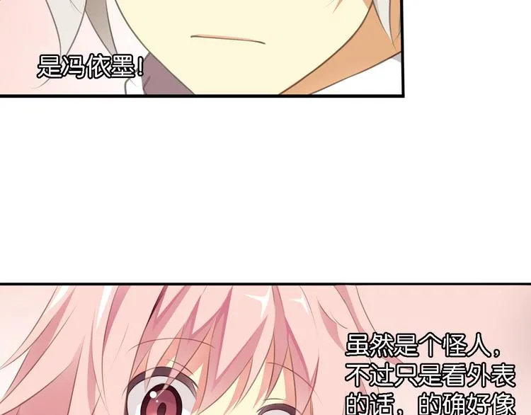 第5话 来自何处的妄想症 第43页
