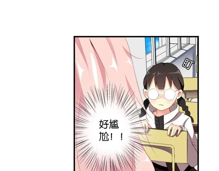 第5话 来自何处的妄想症 第46页