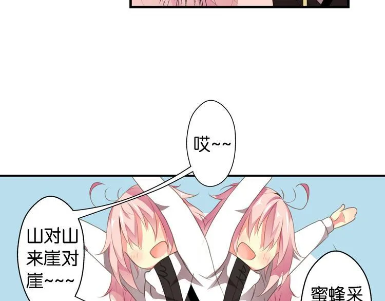 第5话 来自何处的妄想症 第47页