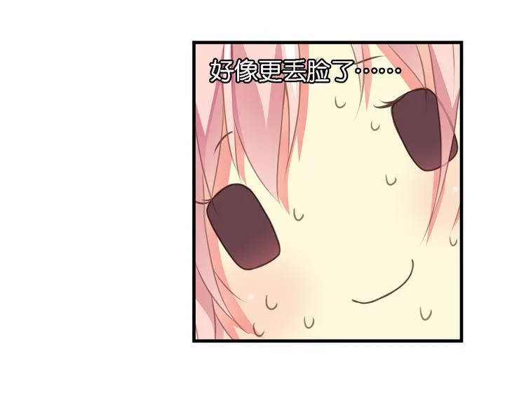 第5话 来自何处的妄想症 第50页