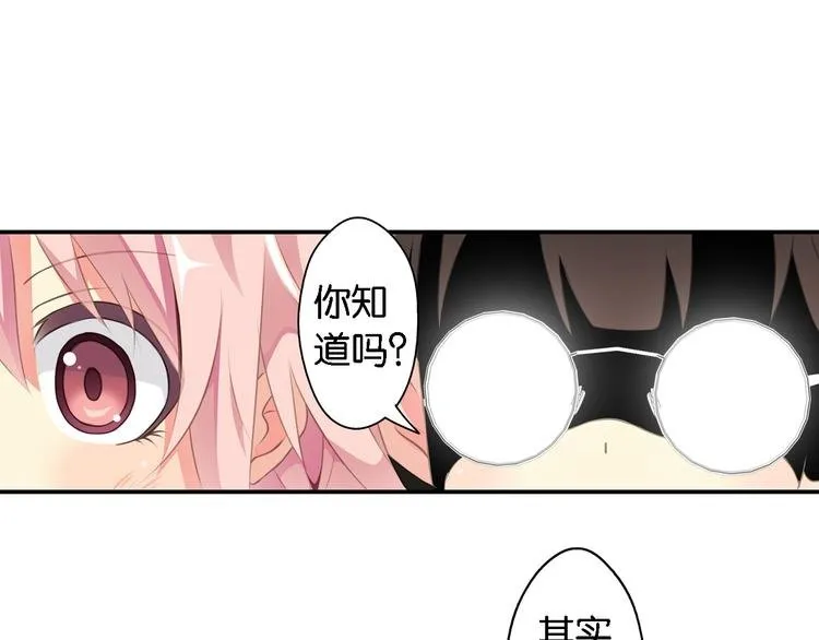 第5话 来自何处的妄想症 第53页