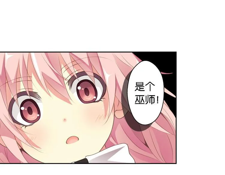 第5话 来自何处的妄想症 第55页