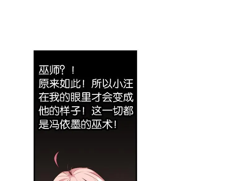 第5话 来自何处的妄想症 第56页