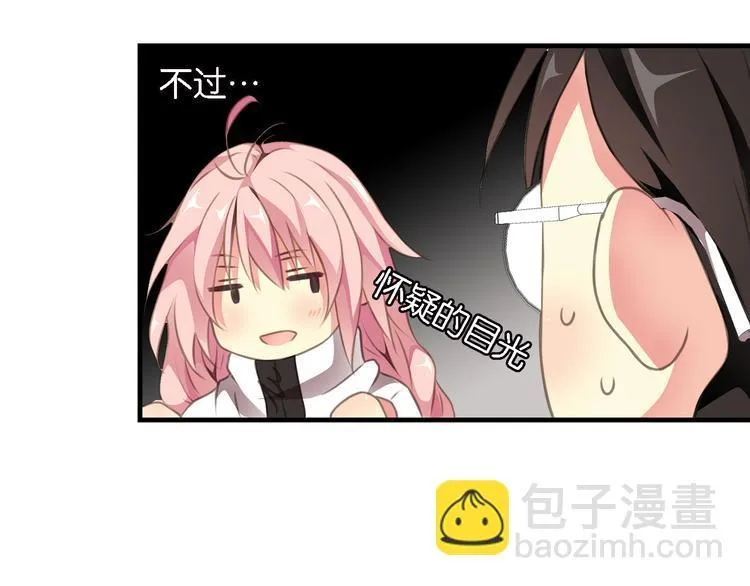 第5话 来自何处的妄想症 第58页