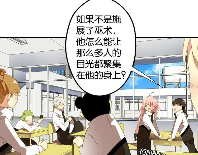 第5话 来自何处的妄想症 第60页