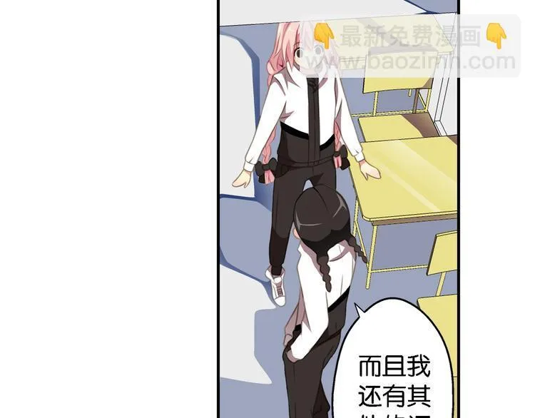 第5话 来自何处的妄想症 第63页