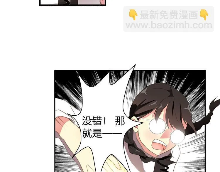 第5话 来自何处的妄想症 第66页