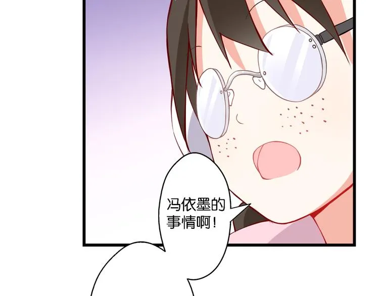 第47话 流言四溢 第11页