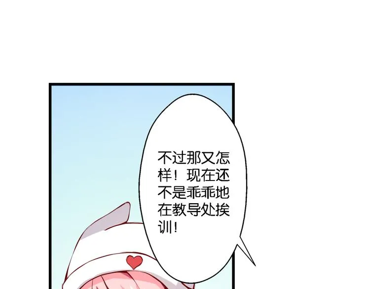 第47话 流言四溢 第14页