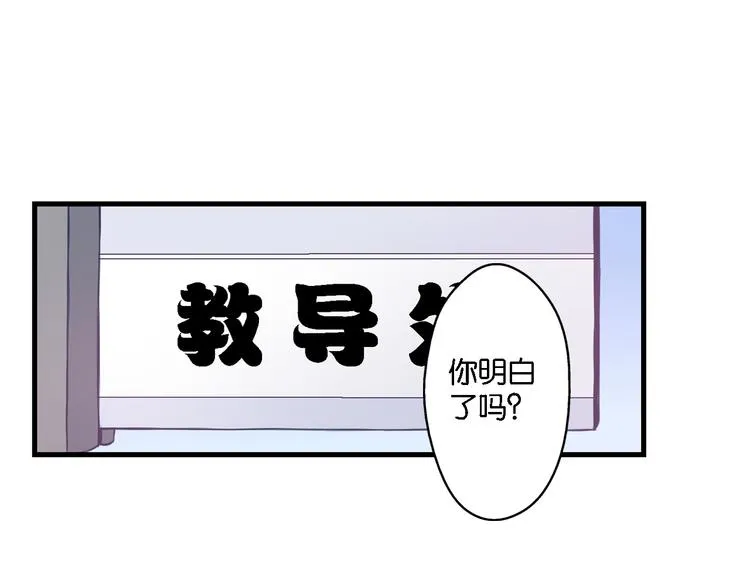 第47话 流言四溢 第19页