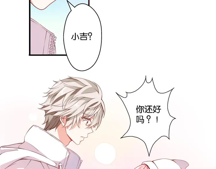 第47话 流言四溢 第25页