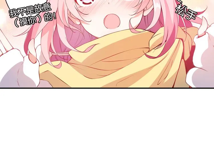 第47话 流言四溢 第33页