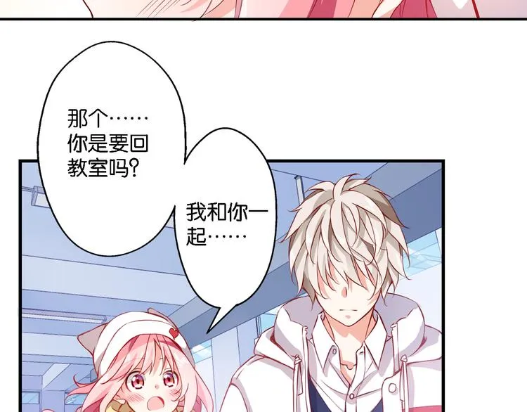 第47话 流言四溢 第36页