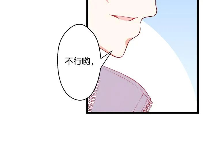 第47话 流言四溢 第38页