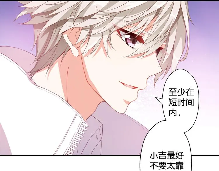 第47话 流言四溢 第39页