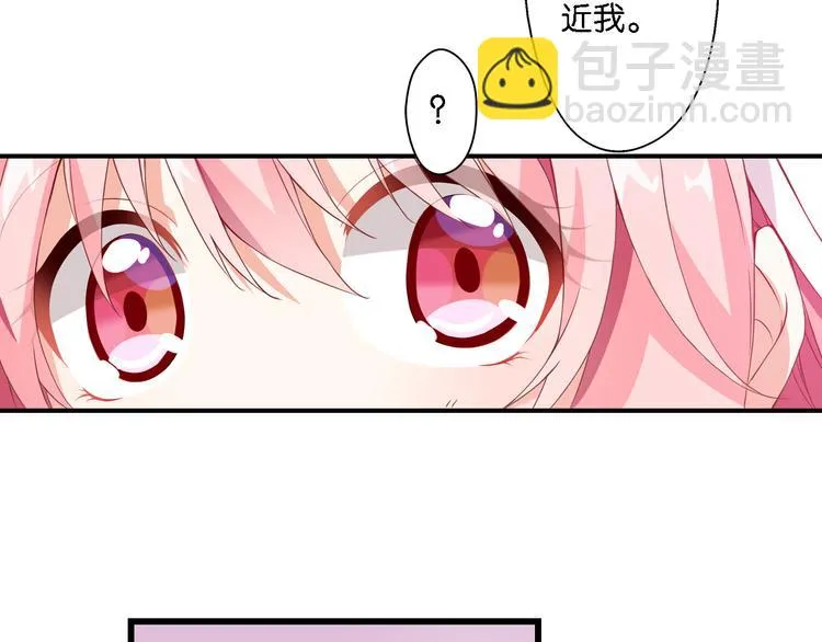 第47话 流言四溢 第40页