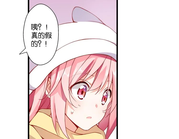 第47话 流言四溢 第41页