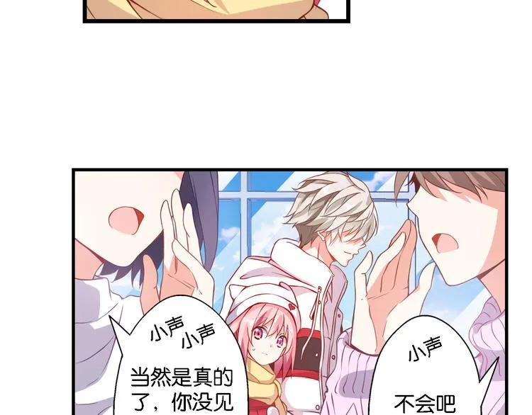 第47话 流言四溢 第42页