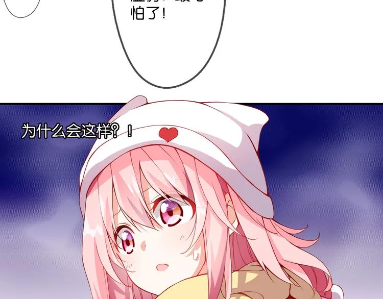 第47话 流言四溢 第46页