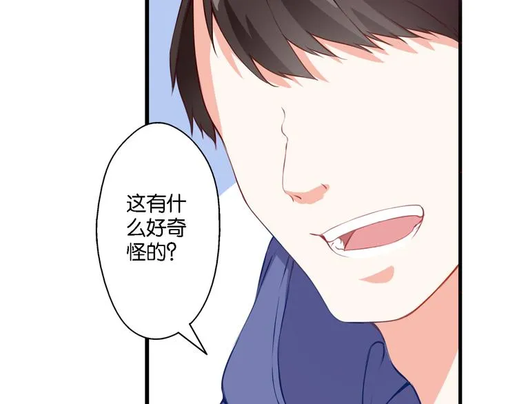 第47话 流言四溢 第55页